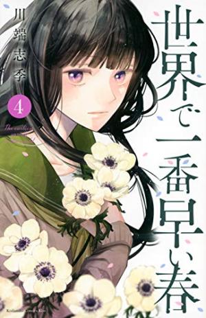 couverture, jaquette Ce printemps remanent 4  (Kodansha) Manga