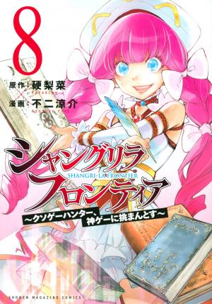couverture, jaquette Shangri-La Frontier 8  (Kodansha) Manga