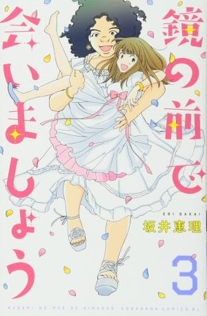 Kagami no Mae de Aimashou 3