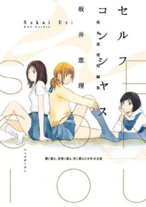 couverture, jaquette Self Conscious   (Mag garden) Manga