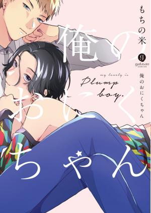 couverture, jaquette L'Amour taille XXL   (Ichijinsha) Manga