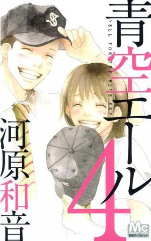 couverture, jaquette Aozora Yell 4  (Shueisha) Manga