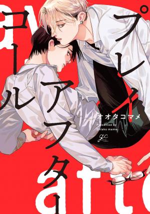 couverture, jaquette Play After Call   (Ichijinsha) Manga