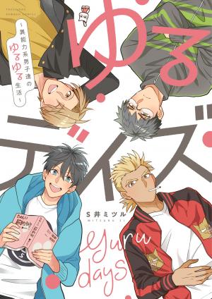 couverture, jaquette Yuru Days   (Takeshobo) Manga