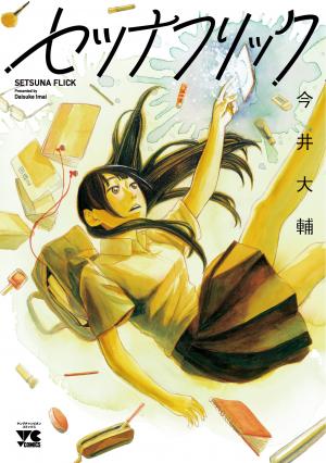 couverture, jaquette Instants d'après   (Akita shoten) Manga
