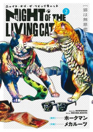couverture, jaquette Nyaight of the Living Cat 2