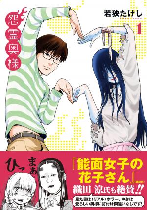 couverture, jaquette Ma revenante bien-aimée 1  (Flex Comix) Manga