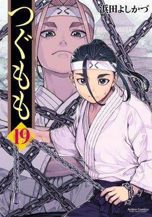 couverture, jaquette Tsugumomo 19  (Futabasha) Manga