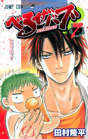 couverture, jaquette Beelzebub 7  (Shueisha) Manga