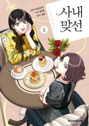 A Business Proposal 5