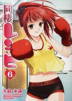 couverture, jaquette Dôsei Recipe 6  (Square enix) Manga