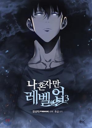 couverture, jaquette Solo leveling 3  (Naver) Webtoon