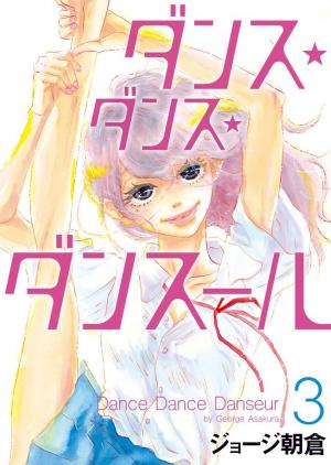 couverture, jaquette Dance Dance Danseur 3  (Shogakukan) Manga