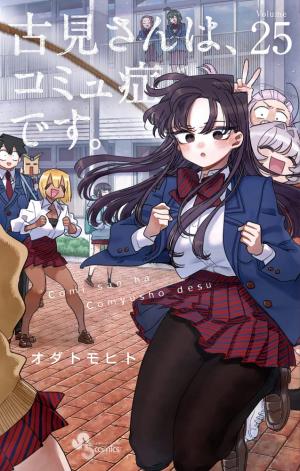 couverture, jaquette Komi cherche ses mots 25  (Shogakukan) Manga