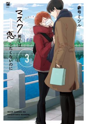 couverture, jaquette Caché sous son masque 3  (Libre Shuppan) Manga