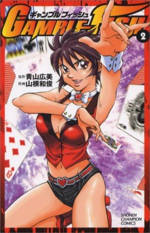 couverture, jaquette Gamble Fish 2  (Akita shoten) Manga