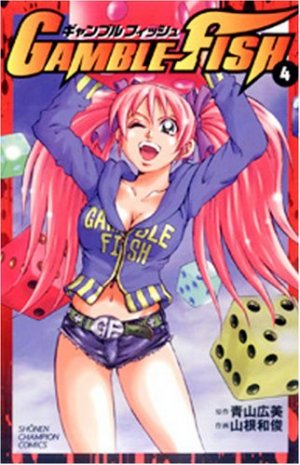 couverture, jaquette Gamble Fish 4  (Akita shoten) Manga