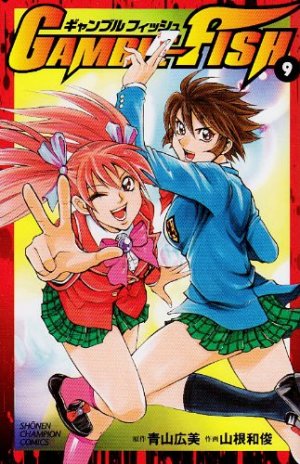 couverture, jaquette Gamble Fish 9  (Akita shoten) Manga