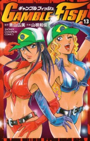 couverture, jaquette Gamble Fish 13  (Akita shoten) Manga