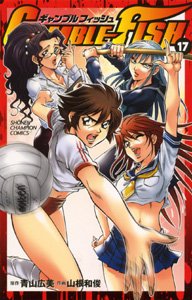 couverture, jaquette Gamble Fish 17  (Akita shoten) Manga