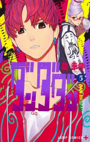 couverture, jaquette Dandadan 5  (Shueisha) Manga