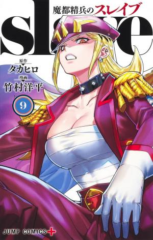 couverture, jaquette Demon Slave 9  (Shueisha) Manga