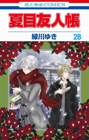 couverture, jaquette Le pacte des yôkai 28  (Hakusensha) Manga
