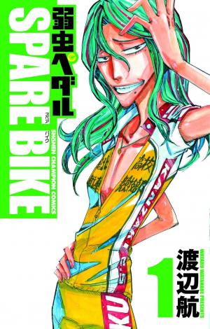 couverture, jaquette Yowamushi Pedal - Spare Bike 1  (Akita shoten) Manga