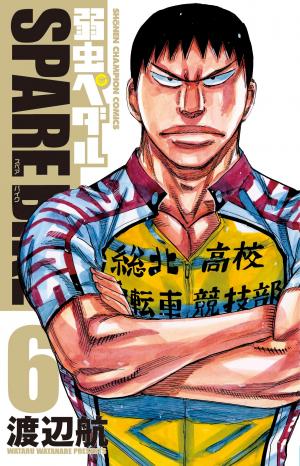 couverture, jaquette Yowamushi Pedal - Spare Bike 6  (Akita shoten) Manga