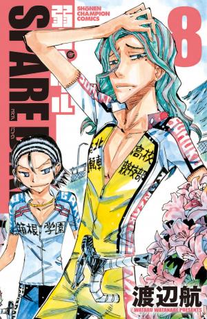 couverture, jaquette Yowamushi Pedal - Spare Bike 8  (Akita shoten) Manga