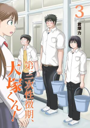couverture, jaquette Daisanji Seichouki, Ootsuka-kun! 3  (Square enix) Manga