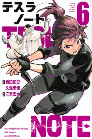 couverture, jaquette Tesla Note 6  (Kodansha) Manga