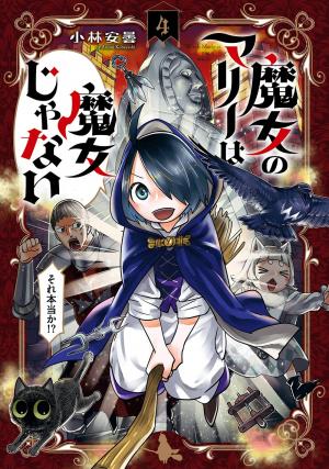 couverture, jaquette Marie la sorcière 4  (Mag garden) Manga
