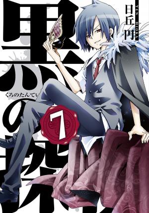 couverture, jaquette Kuro no Tantei 7  (Square enix) Manga