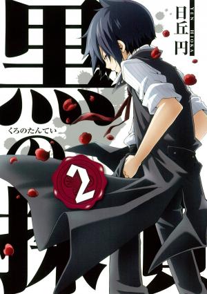 couverture, jaquette Kuro no Tantei 2  (Square enix) Manga