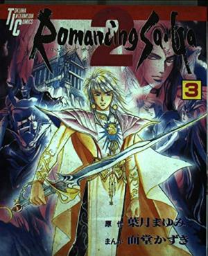 couverture, jaquette Romancing Sa-Ga 2 3  (Tokuma Shoten) Manga