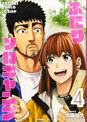 couverture, jaquette Solo Camping for Two 4  (Kodansha) Manga