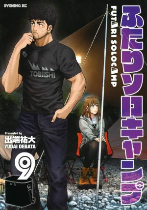 couverture, jaquette Solo Camping for Two 9  (Kodansha) Manga