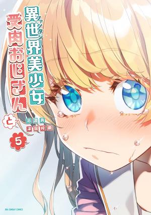 couverture, jaquette Reincarnated as a Pretty Fantasy Girl 5  (Cygames) Manga