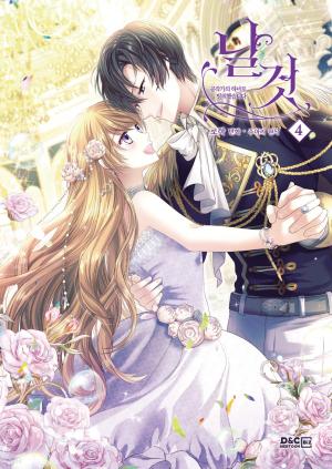 couverture, jaquette A Tender Heart : Comment je suis devenue la servante du Duc 4  (Naver) Webtoon