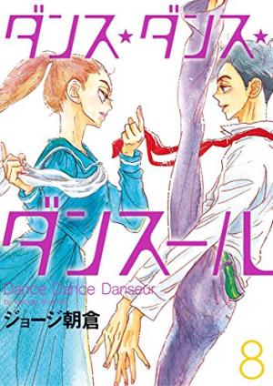 couverture, jaquette Dance Dance Danseur 8  (Shogakukan) Manga