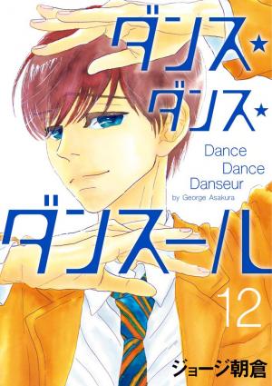 couverture, jaquette Dance Dance Danseur 12  (Shogakukan) Manga
