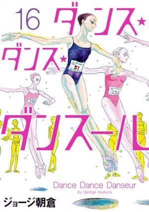 couverture, jaquette Dance Dance Danseur 16  (Shogakukan) Manga
