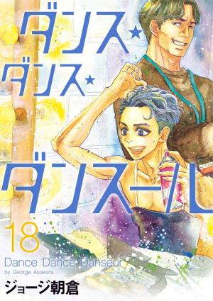 couverture, jaquette Dance Dance Danseur 18  (Shogakukan) Manga