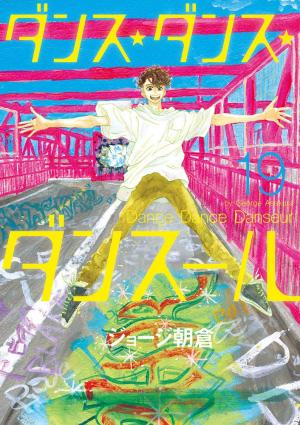 couverture, jaquette Dance Dance Danseur 19  (Shogakukan) Manga