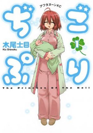 couverture, jaquette Jigopuri 1  (Kodansha) Manga