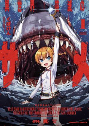 couverture, jaquette Killer Shark in Another World 1  (Kill Time Communication) Manga