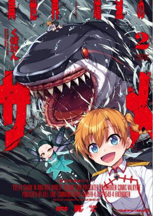 couverture, jaquette Killer Shark in Another World 2  (Kill Time Communication) Manga