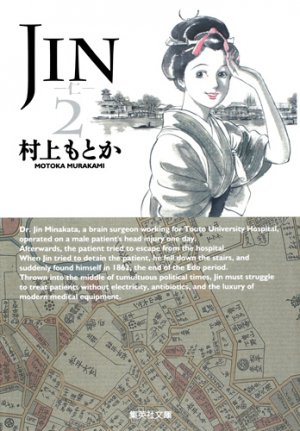 couverture, jaquette Jin 2 Bunko (Shueisha) Manga