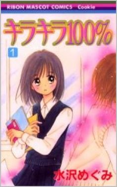 couverture, jaquette Kira Kira 100% 1  (Shueisha) Manga